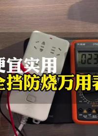#万用表使用方法 #高性能实用工具#硬声创作季 