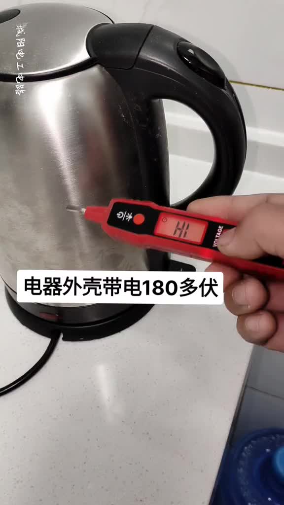家里電器外殼帶電180多伏，多危險呀！你可以測一下自己家電器正常嗎？#硬聲創作季 