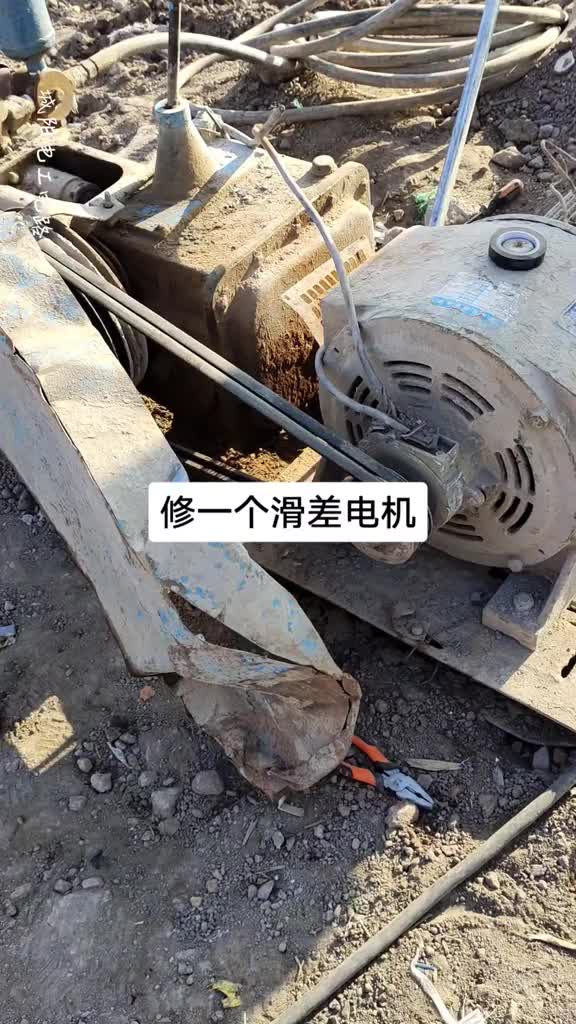 修一個滑差電機，很多師傅沒見過，所以分享一下嘍。#硬聲創作季 