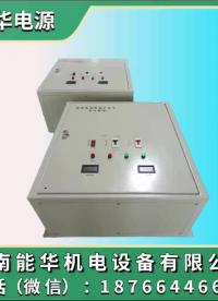 鐵路機車空調逆變電源直流110V轉交流220V
