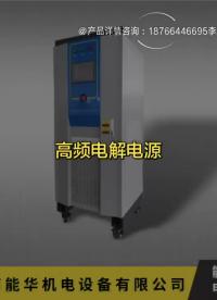 電解水制氫整流電源柜