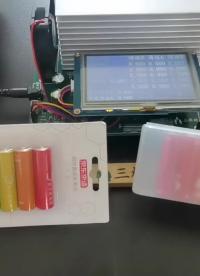 00034 小米彩虹 VS 京東京造（電池），誰才是最靚的仔？ #硬創社 #電子負載 #容量測試儀 
