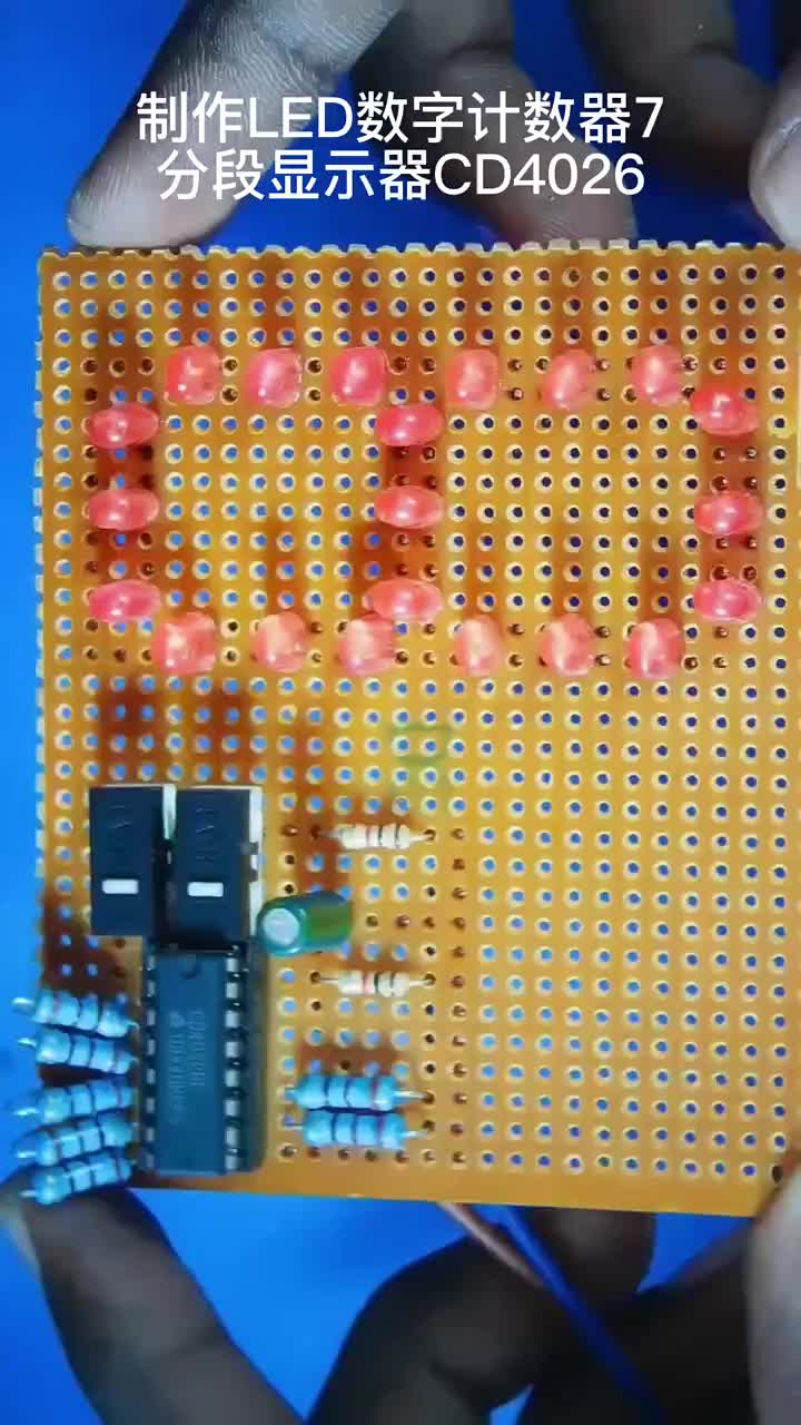 電路知識：63_制作LED數(shù)字計數(shù)器。#電路知識 