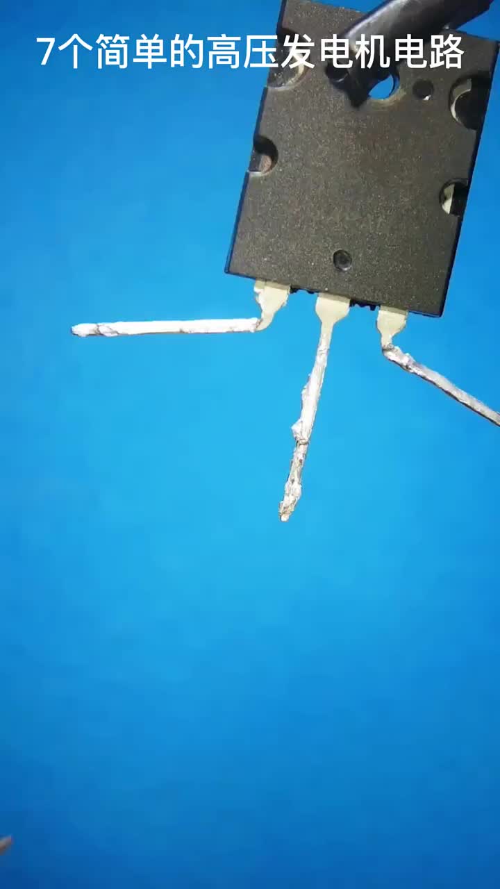電路知識：52_7個簡單的高壓發電機電路與如何在家中制作12v到220v的簡單逆變器。#電路知識 