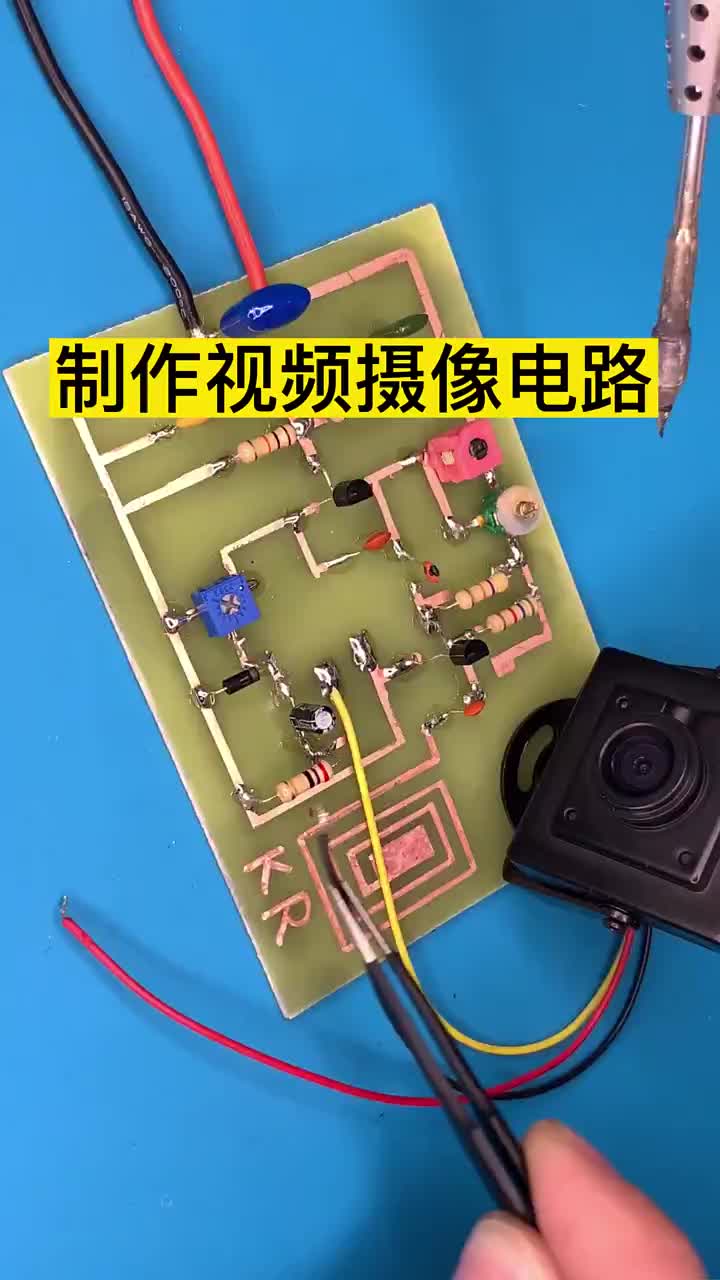 電路知識：62_制作視頻攝像電路。#電路知識 