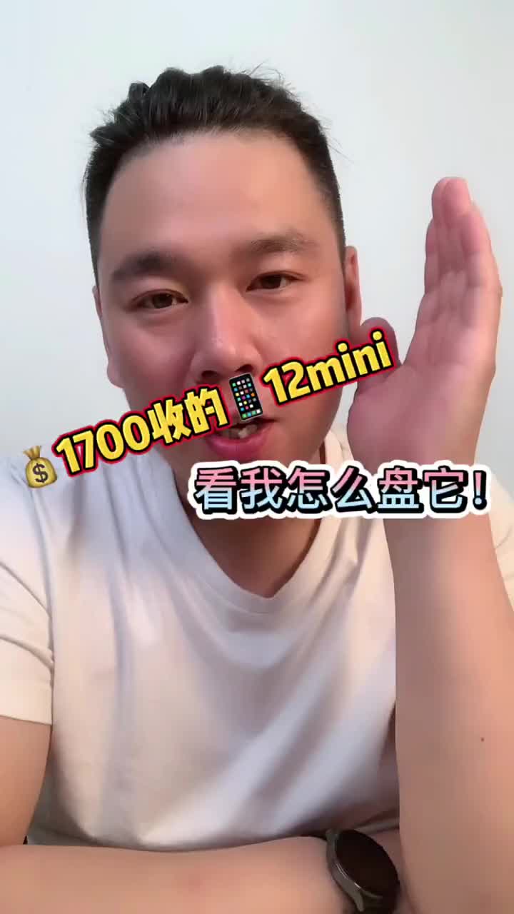 1700收的12mini，看我如何修好它！ #手機(jī)維修 #北京手機(jī)維修#硬聲創(chuàng)作季 