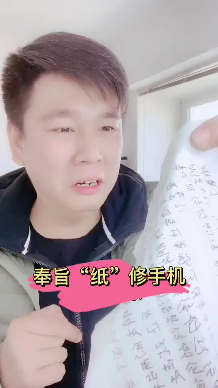 用衛生紙描述手機故障…我也是頭一回見… #手機維修#硬聲創作季 