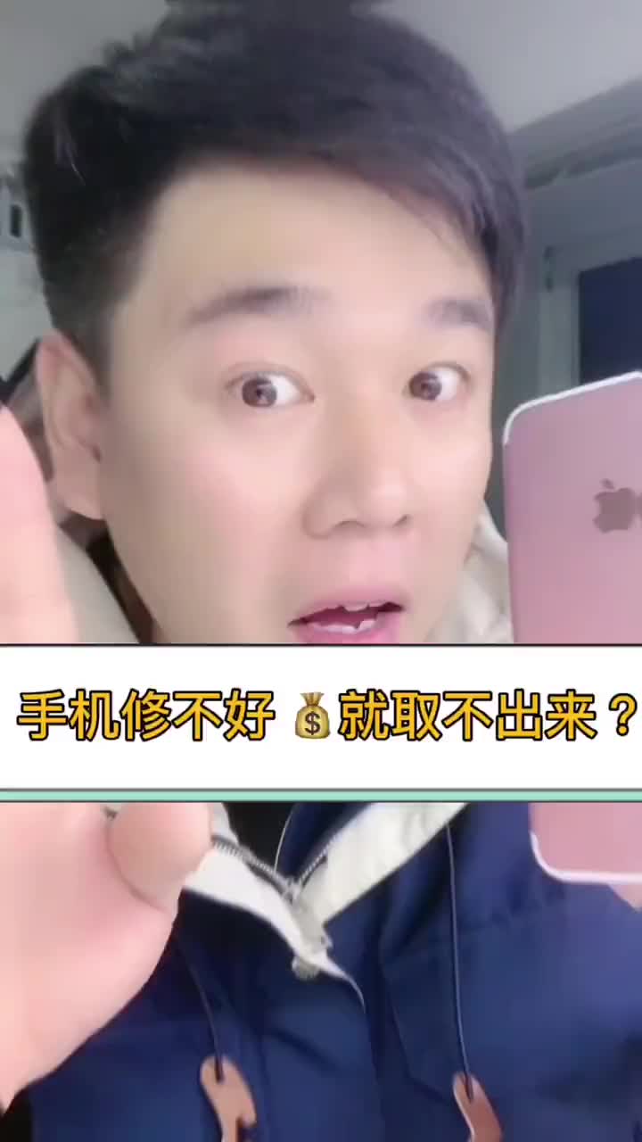 如果这个手机修不好，机主的💰就取不出来？ #手机维修#硬声创作季 