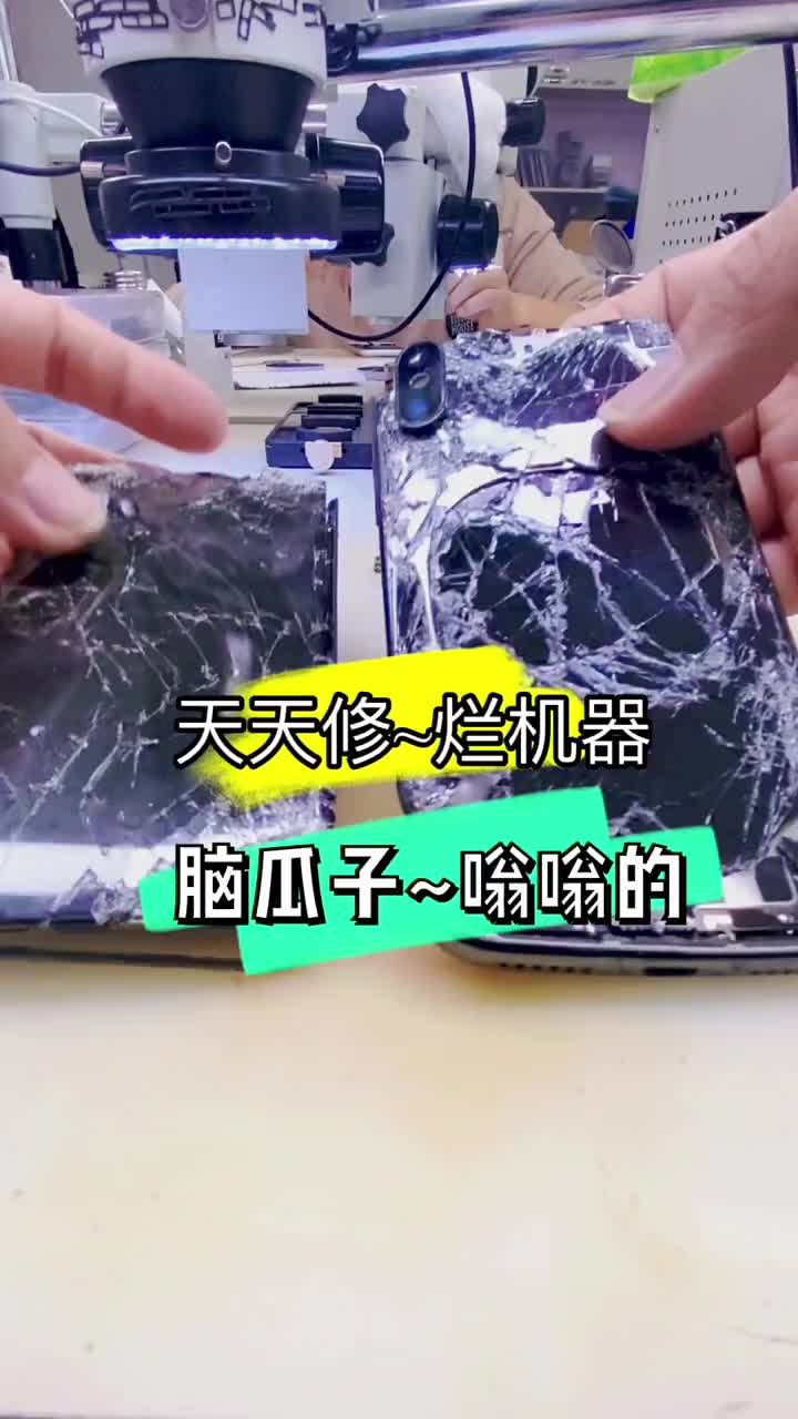 ##天天修這種機器…腦瓜子嗡嗡的… #手機維修#硬聲創作季 
