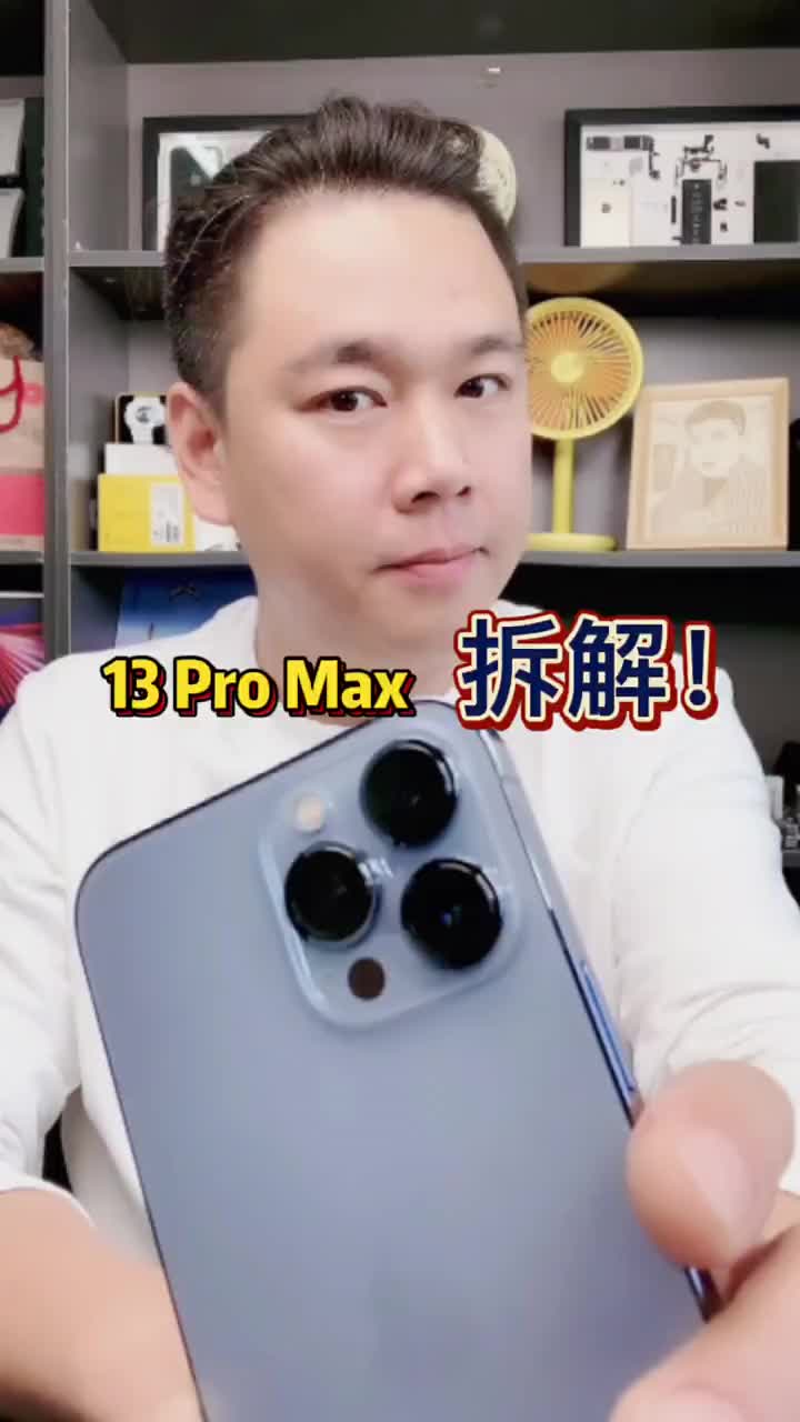 13ProMax 拆解~来了！#iPhone13拆解评测 #iphone13promax全网首#硬声创作季 