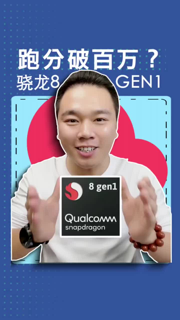 骁龙8 gen1芯片首发！12月份的新机大家都期待哪些呢？ #摩托罗拉 #MM斗 #北京手机维#硬声创作季 