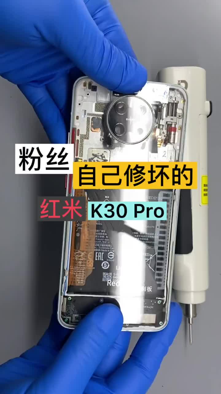 重摔红米K30 Pro不开机，没有WI-FI #北京手机维修 #手机维修 #红米K30Pro #硬声创作季 
