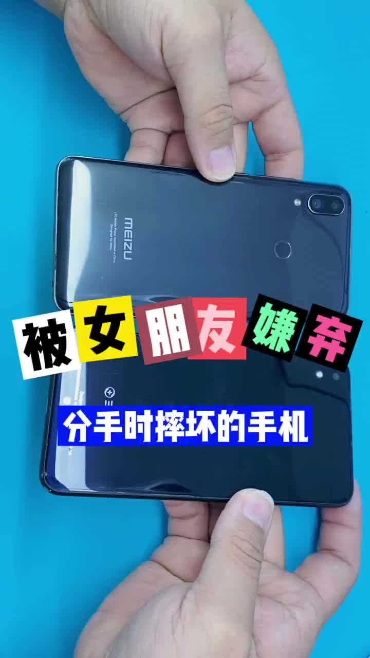 分手时被重摔的魅族手机，更换芯片过程 #北京手机维修 #魅族  #手机维修#硬声创作季 