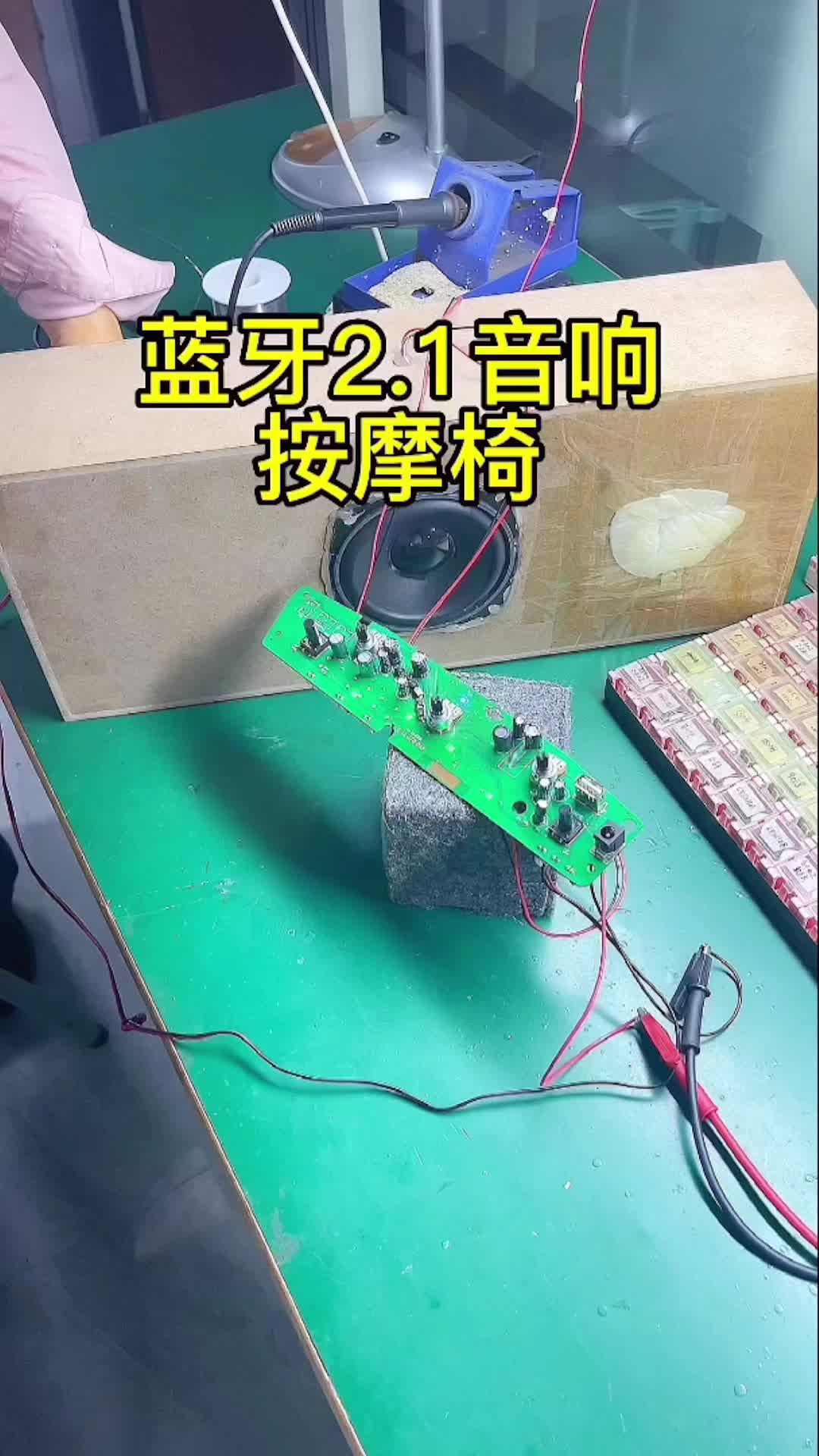 基于CK6821A芯片设计的蓝牙2.1音响，带马达按摩，低音炮旋钮调节#低音炮 