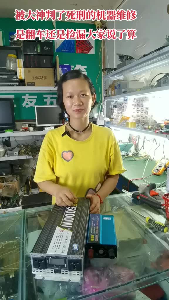 被大神判了死刑的逆變器維修全過程！#歡迎光臨我的生活 #逆變器維修 #家電維修 #電焊機維修 #硬聲創(chuàng)作季 