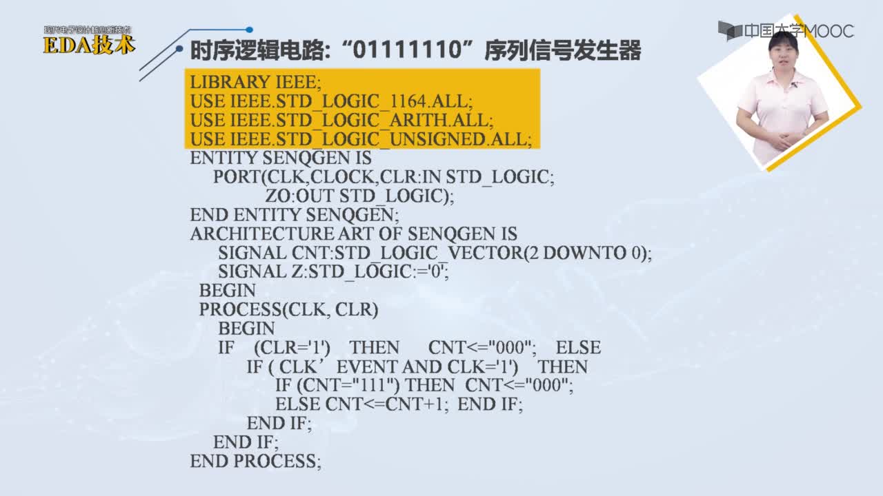 EDA技術(shù)：序列發(fā)生器(2)#EDA技術(shù) 