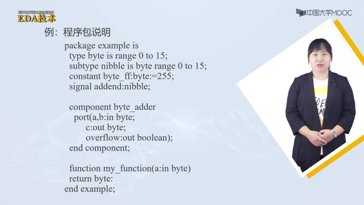 EDA技術(shù)：庫和程序包種類(2)#EDA技術(shù) 