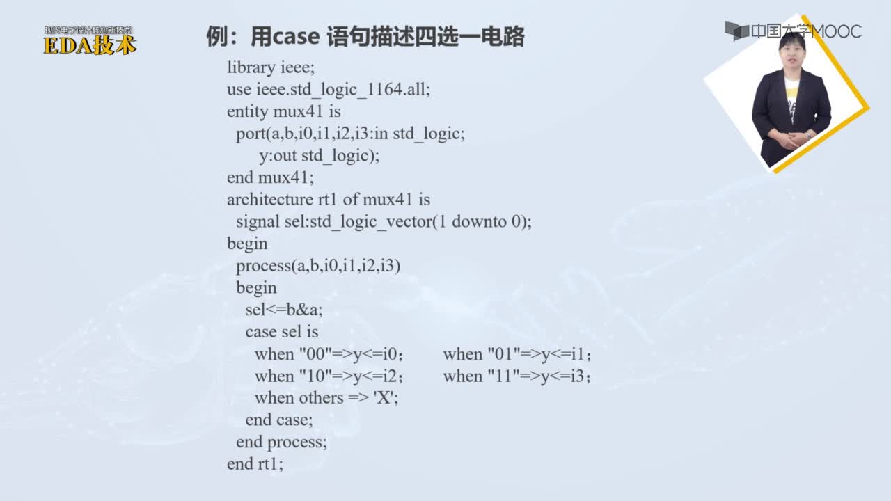 EDA技术：CASE选择语句(2)#EDA技术 