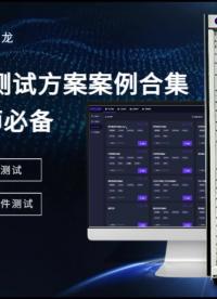 【電子工程師必備】納米軟件X上海芯龍ATECLOUD測試方案案例合集#上位機軟件 #系統集成 