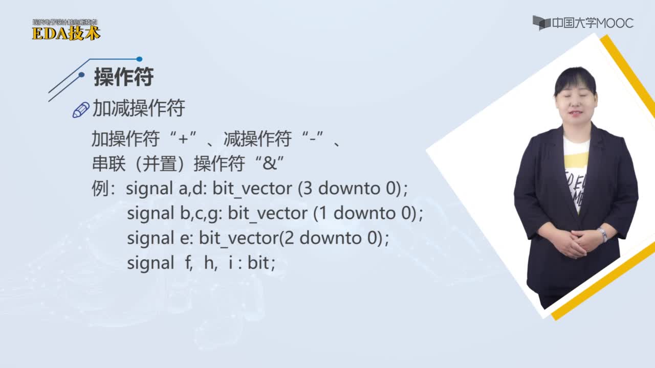 EDA技術(shù)：VHDL表達(dá)式(2)#EDA技術(shù) 