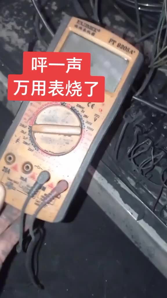 測(cè)電閘電壓把萬(wàn)用表燒了，我到現(xiàn)場(chǎng)發(fā)現(xiàn)還有其他故障。新手拿到表，別亂測(cè)，注意用表的方法細(xì)節(jié)。#電#硬聲創(chuàng)作季 