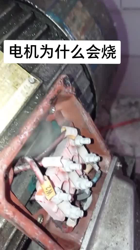 電機燒了，萬用表測量，原因找到了，順便聊一下控制電路原理，電流計算設定等，請多多指點。#電工 #硬聲創(chuàng)作季 