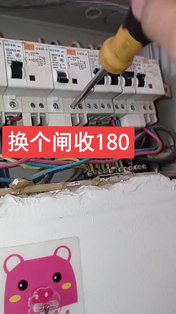 本來(lái)只去換一個(gè)閘，小活，結(jié)果沒那么簡(jiǎn)單，還好順利解決問題，后面有電路圖分析。#零基礎(chǔ)學(xué)電工#硬聲創(chuàng)作季 