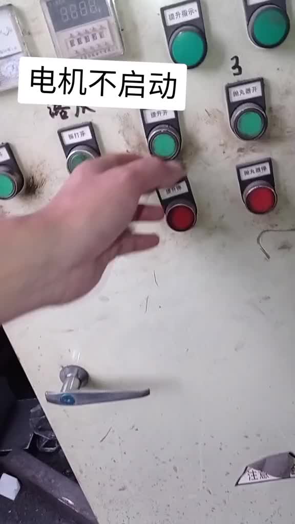 電機(jī)不啟動，開始以為是熱繼電器過載保護(hù)了，測了一圈還真不是。#硬聲創(chuàng)作季 