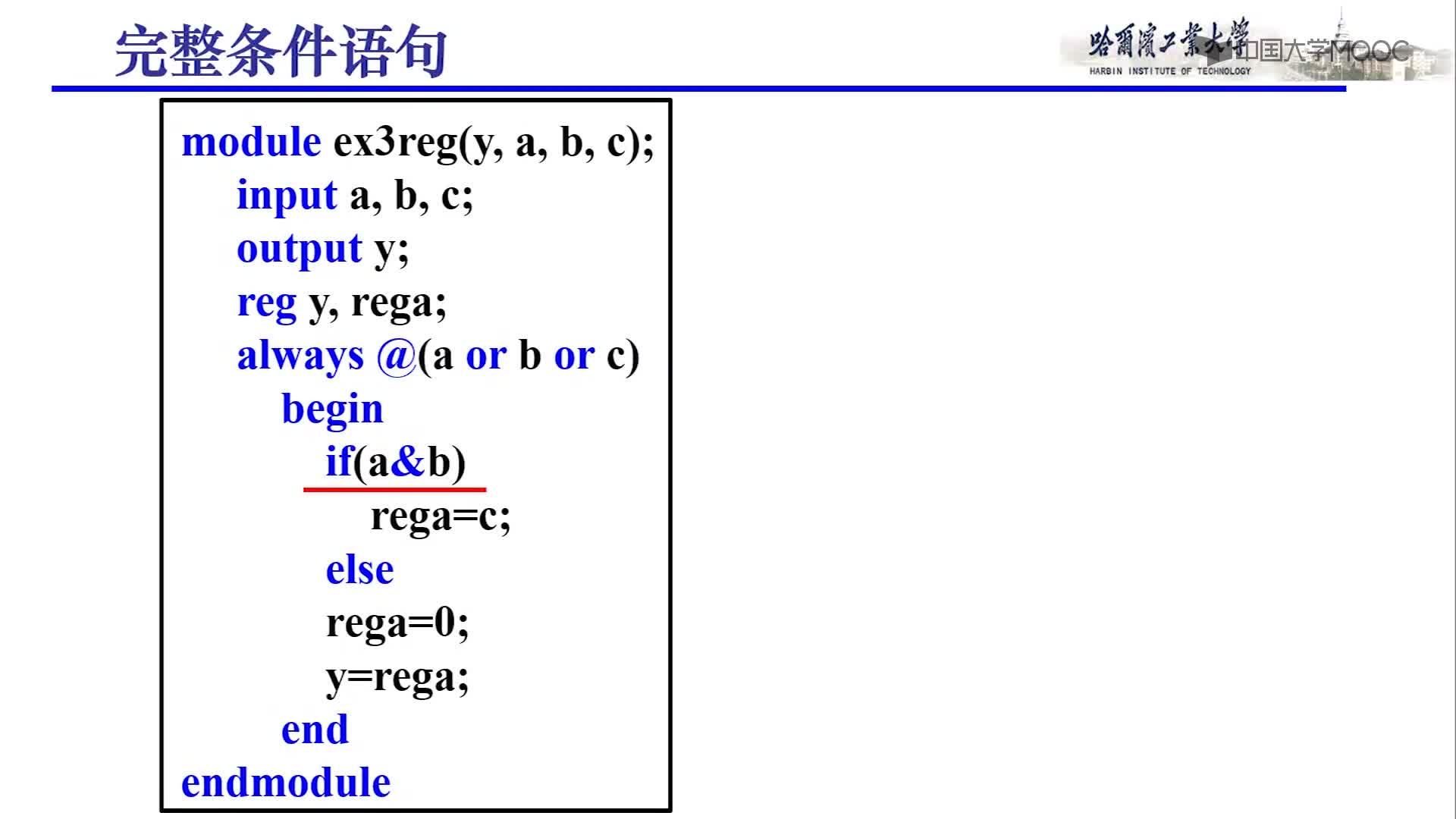 EDA技術(shù)與實驗：D觸發(fā)器與缺省項問題(2)#EDA技術(shù) 