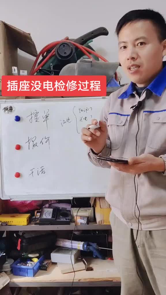 您看到幾分鐘時就猜到了故障原因？維修現場原聲哦。#電工 #硬聲創作季 