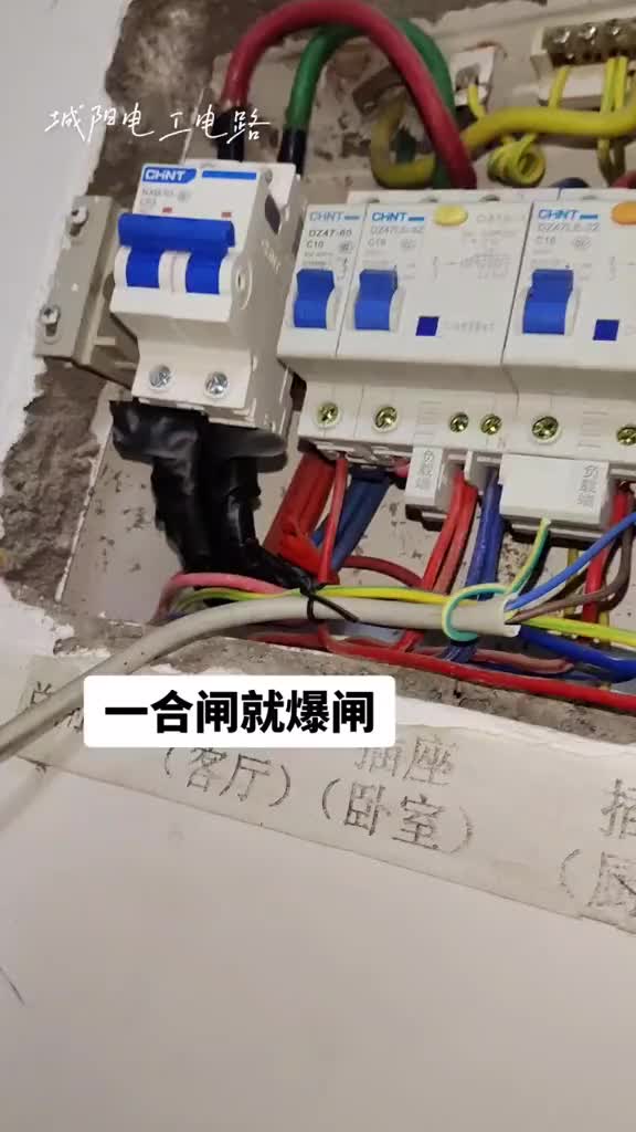 每個故障不敢保證一定能修好，處理完美，只能說盡力吧！#電工 #硬聲創作季 