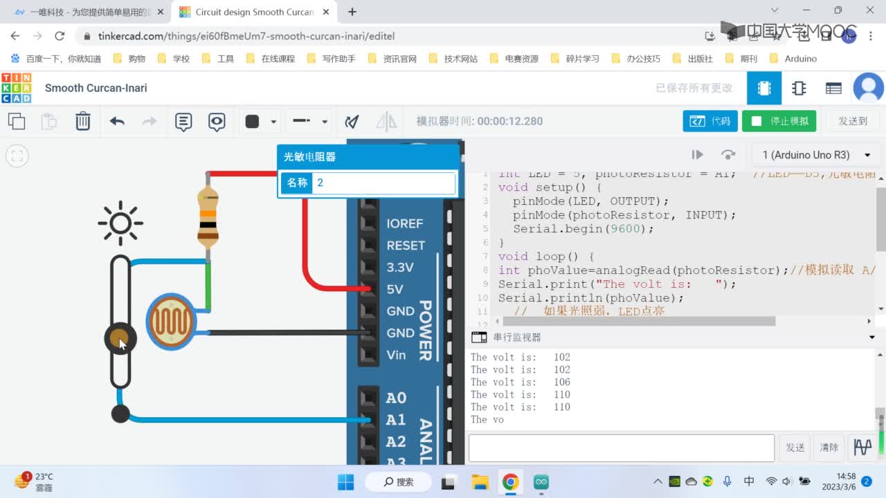 自动检测与传感技术：Arduino模拟读取光敏电阻控制LED(3)#自动检测与传感技术 