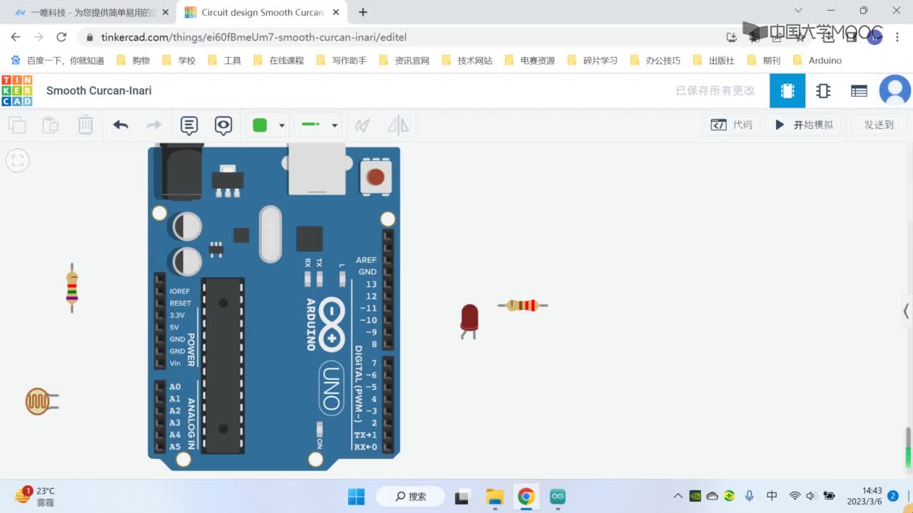 自动检测与传感技术：Arduino模拟读取光敏电阻控制LED(1)#自动检测与传感技术 