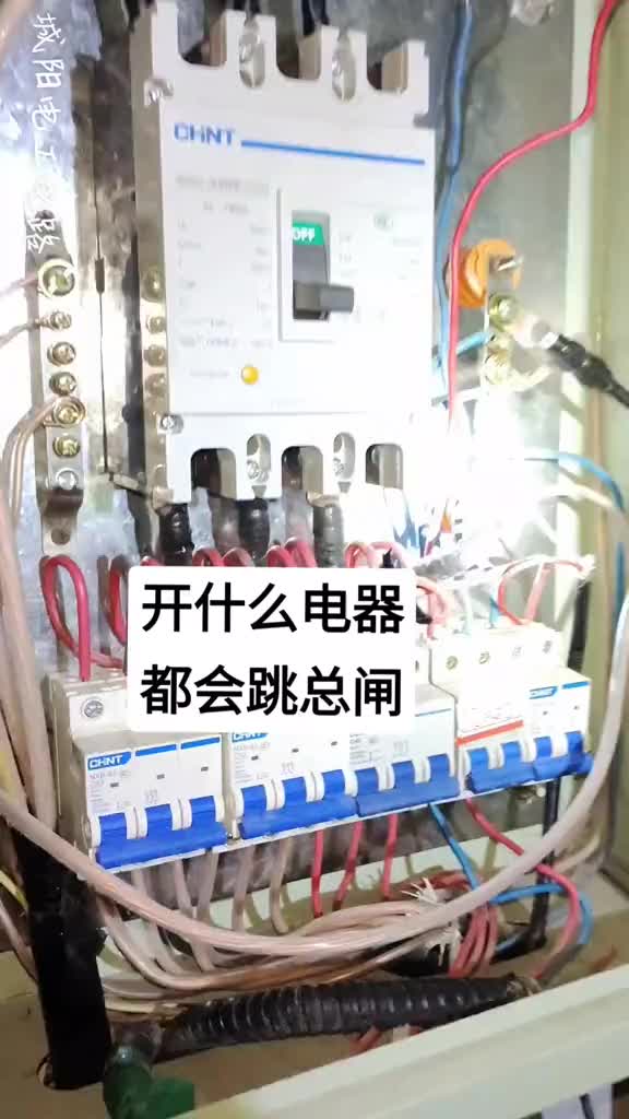 合分閘開電器都跳漏電保護器，一看結(jié)果，都笑了，老板哭了。#硬聲創(chuàng)作季 