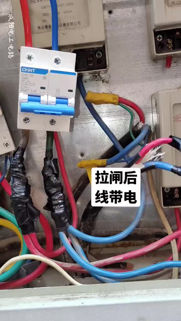 閘發熱，拉閘后線還帶電。。。#安全用電 #硬聲創作季 