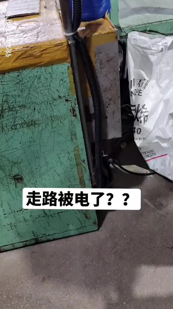 這種被電現(xiàn)象在工廠很多，我見過很多次。。。#硬聲創(chuàng)作季 