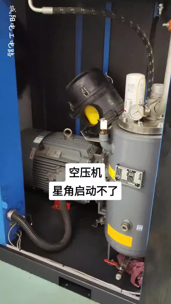 空壓機(jī)啟動(dòng)好，轉(zhuǎn)不了，故障很好找，喜歡看實(shí)例的朋友點(diǎn)個(gè)十關(guān)注哦！#電氣控制 #硬聲創(chuàng)作季 