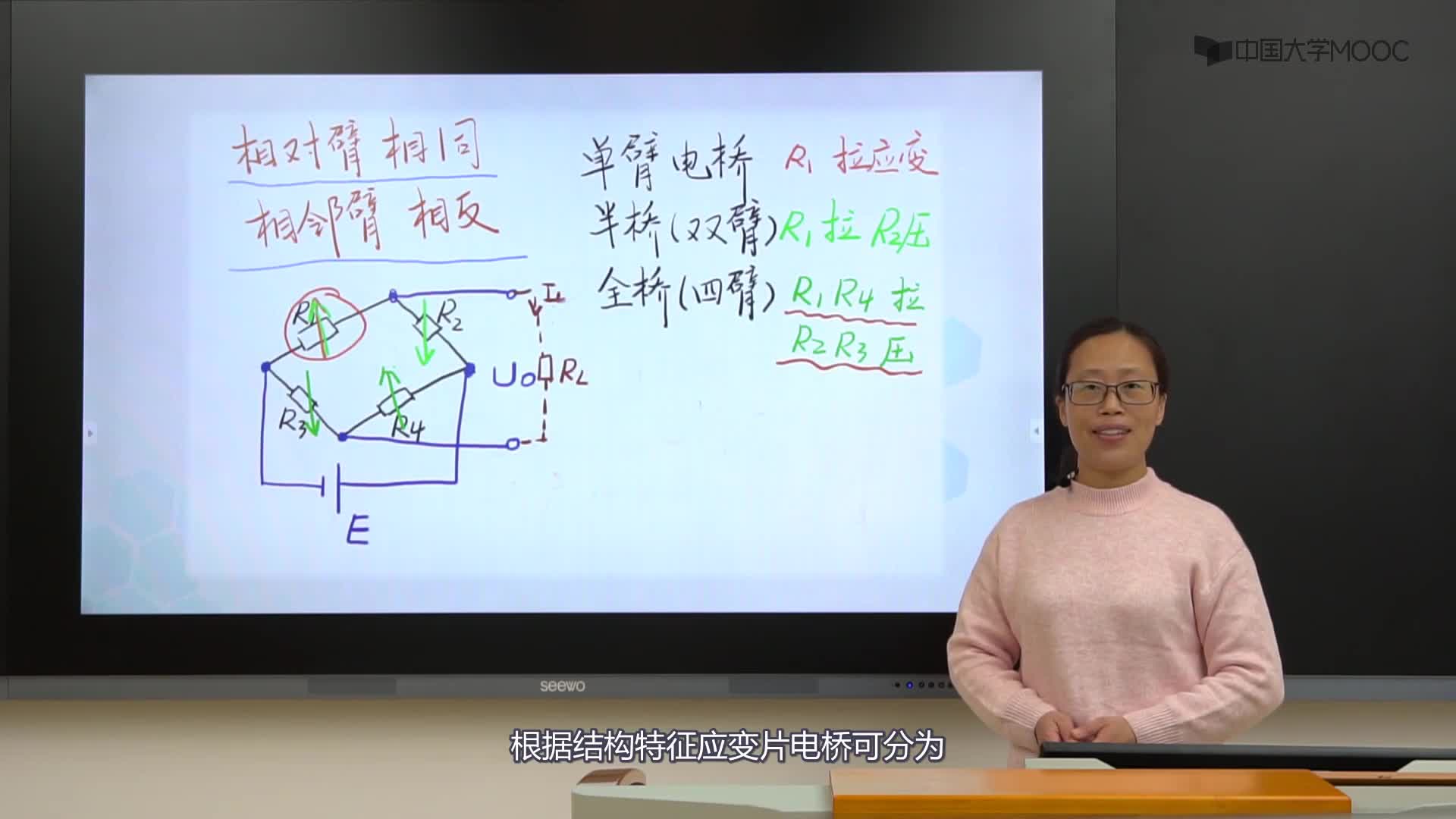 自动检测与传感技术：设计一个应变片电桥(2)#自动检测与传感技术 