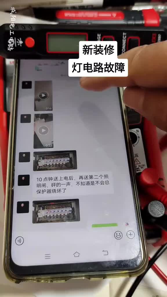 分閘總閘整個樓的閘一塊跳，這個故障原因是完全可以避免的。#S470指針萬用表 #硬聲創(chuàng)作季 