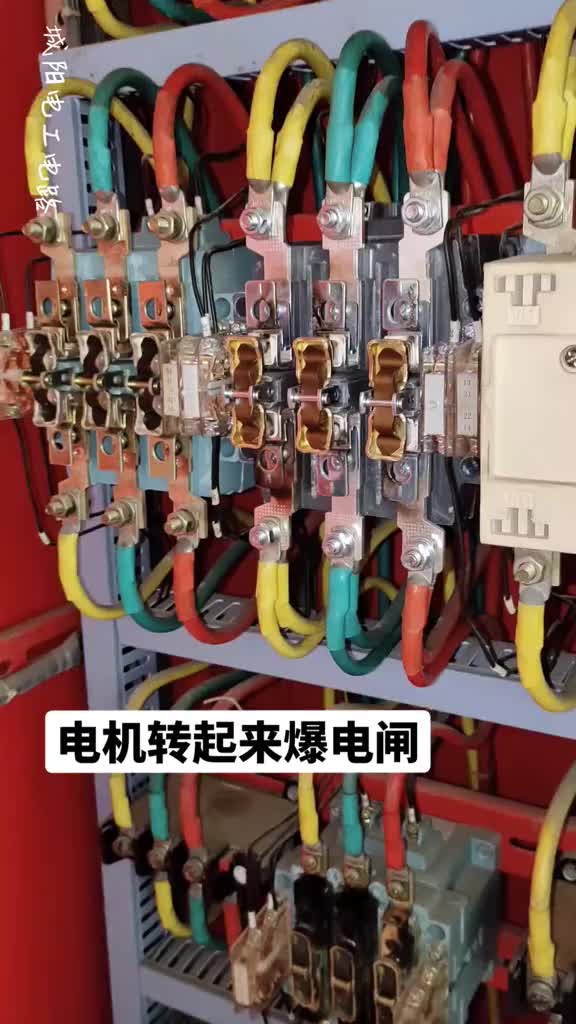 修了一天，差點翻車，大電機一運行爆電閘，星三角啟動電路故障。。#硬聲創作季 
