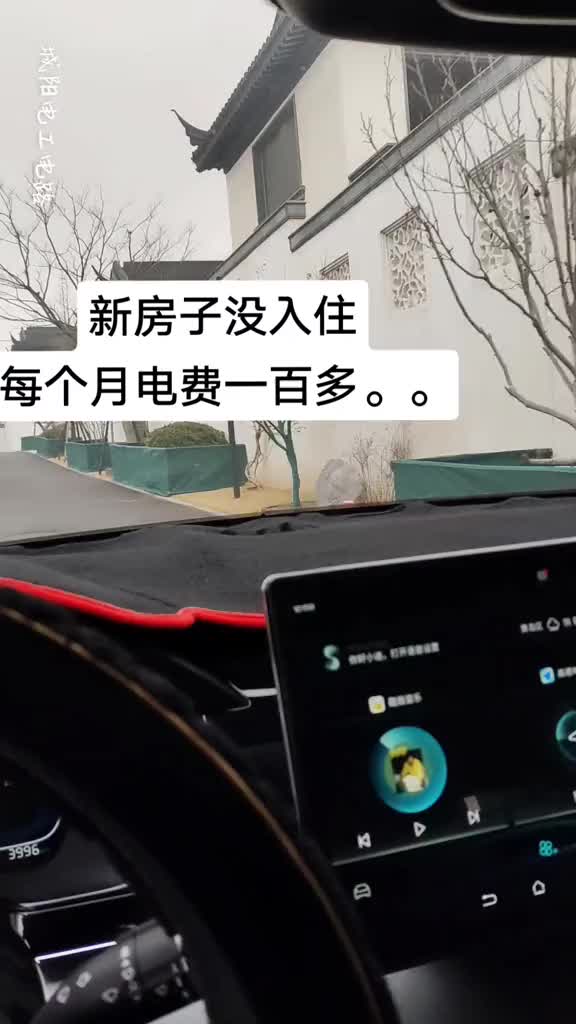 新房沒住人，每個月電費一百多，我去測，發(fā)現(xiàn)了新問題。。。(坐駕是比亞迪迪迪）#硬聲創(chuàng)作季 
