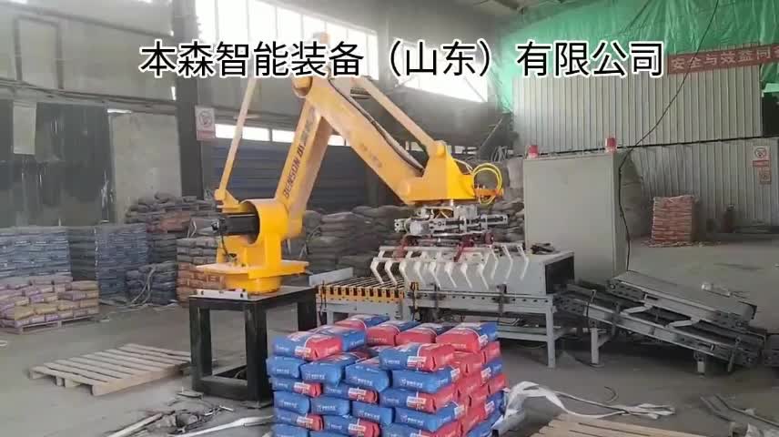 食品箱體負載50公斤關節碼垛機器人