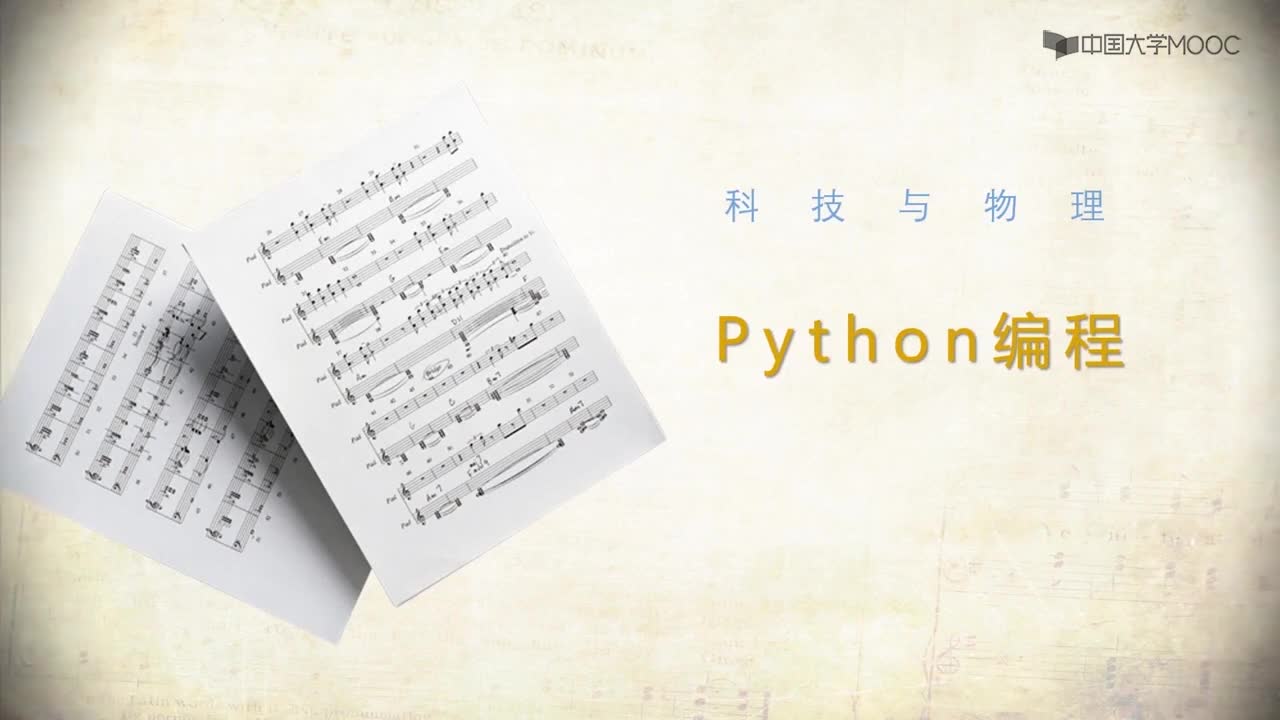 python合成音樂(lè)信號(hào)(1)#科技與物理 