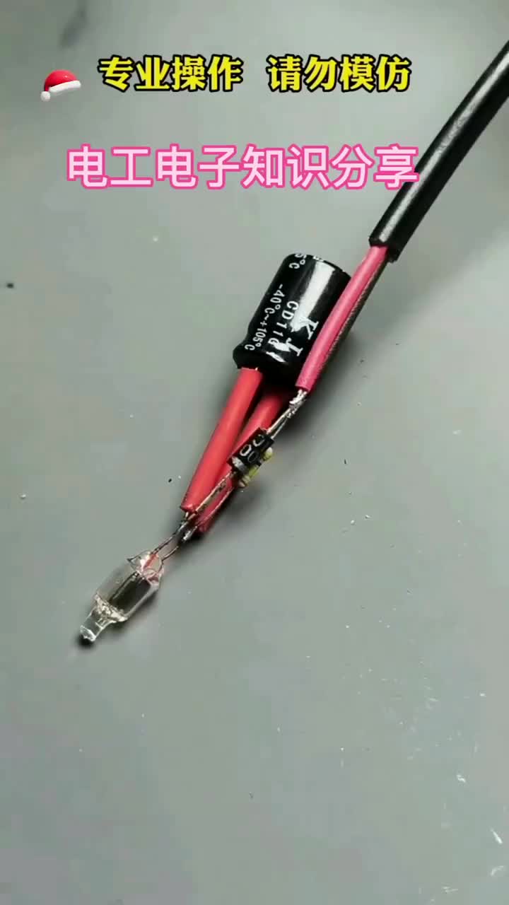 電子知識(shí)42_今天向大家分享一個(gè)自己動(dòng)手制作的220伏閃光燈電路。#電工知識(shí) 