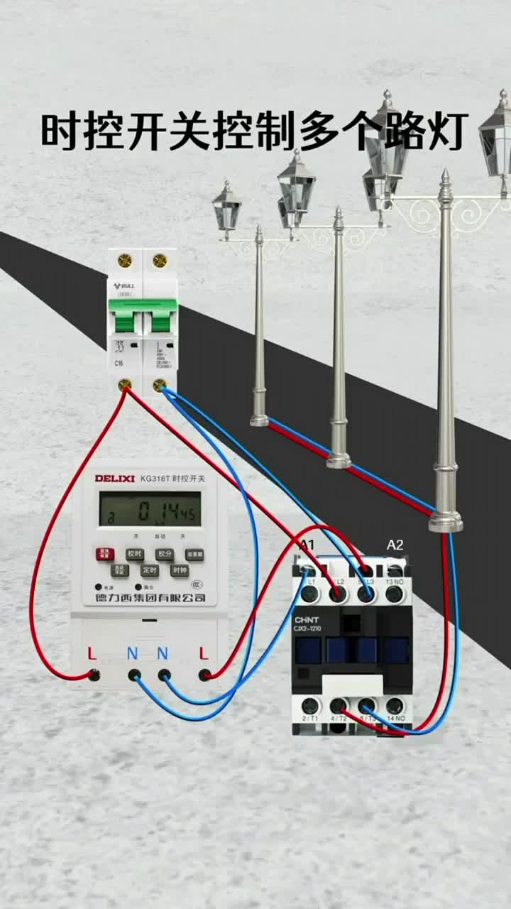 電子知識79_如何用時控開關去控制多個路燈？現在我將接線方法分享給大家。#電工知識 