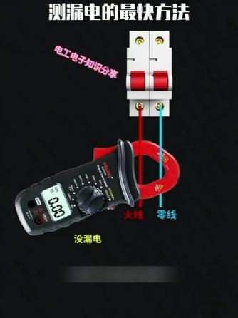 电工技术