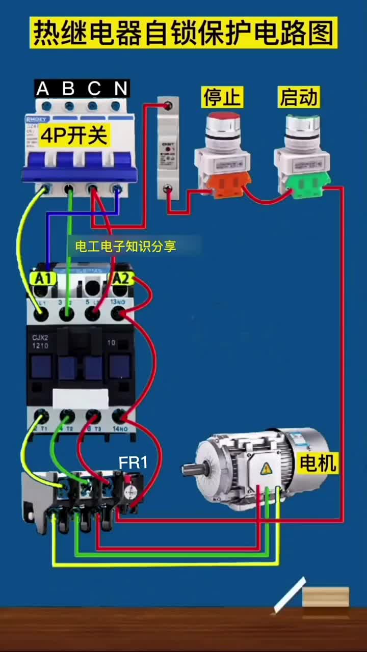 電子知識62_熱繼電器自鎖保護(hù)電路接線是怎樣的？我將接線方法分享給大家。#電工知識 