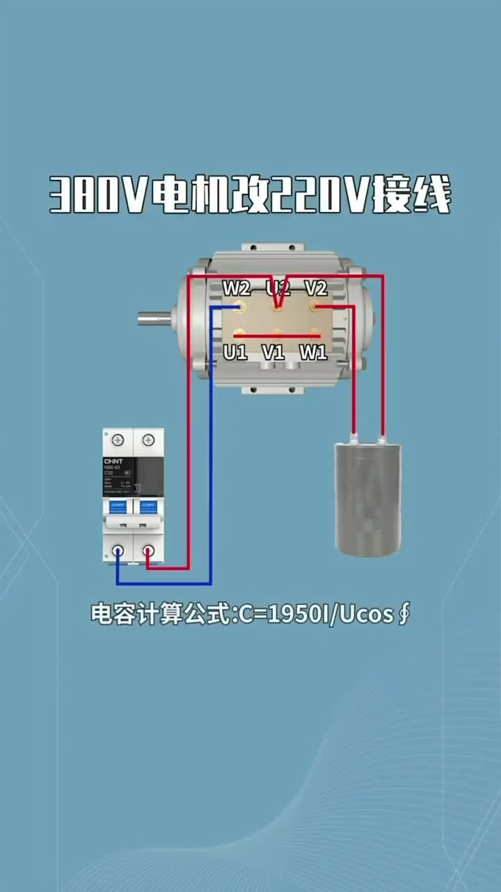電子知識66_如何把三相380伏電動機改造成220∨接線呢？      3步教會你接線方法。#電工知識 