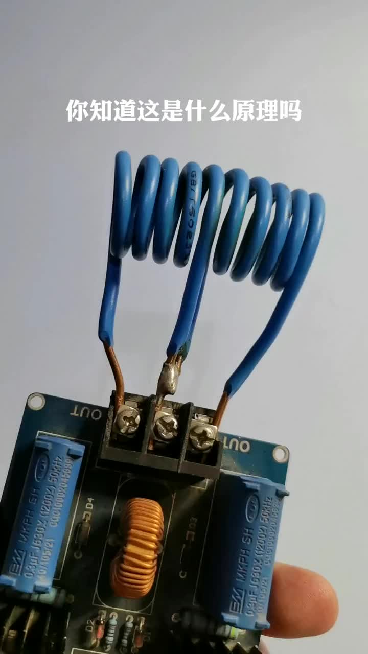 19：你知道這是什么原理嗎#電子知識 