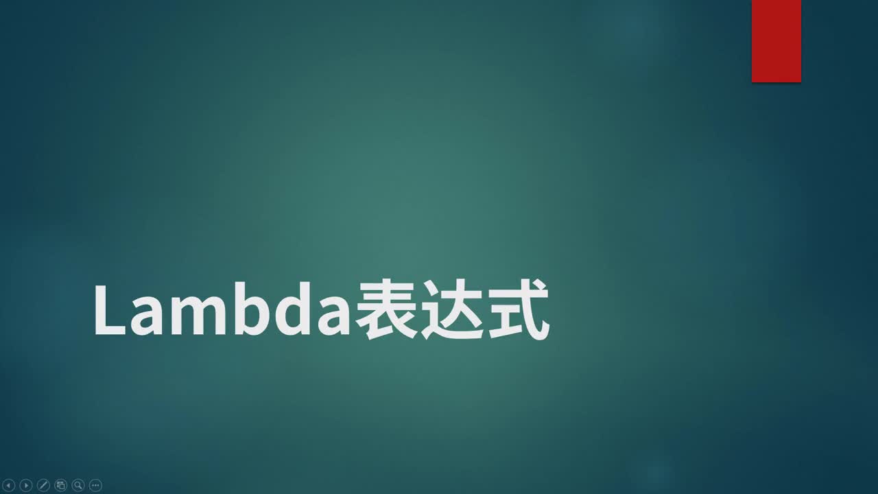 7分钟轻松学会Lambda表达式语法，让代码简洁优雅！